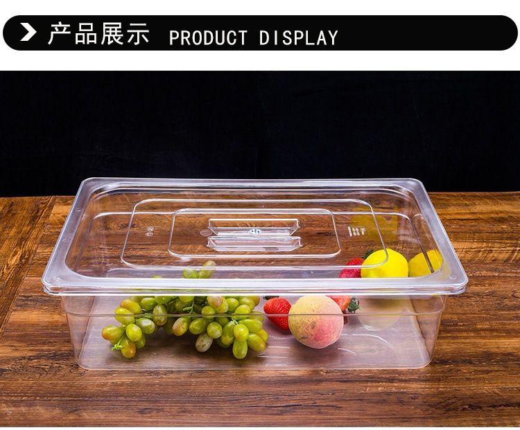 PC份数盆 份数盆 环保 自助餐用品 餐厅酒店用品1/1*15cm 份数盆 透明塑料自助餐GN塑料美食容器美食锅包含锅。详情4