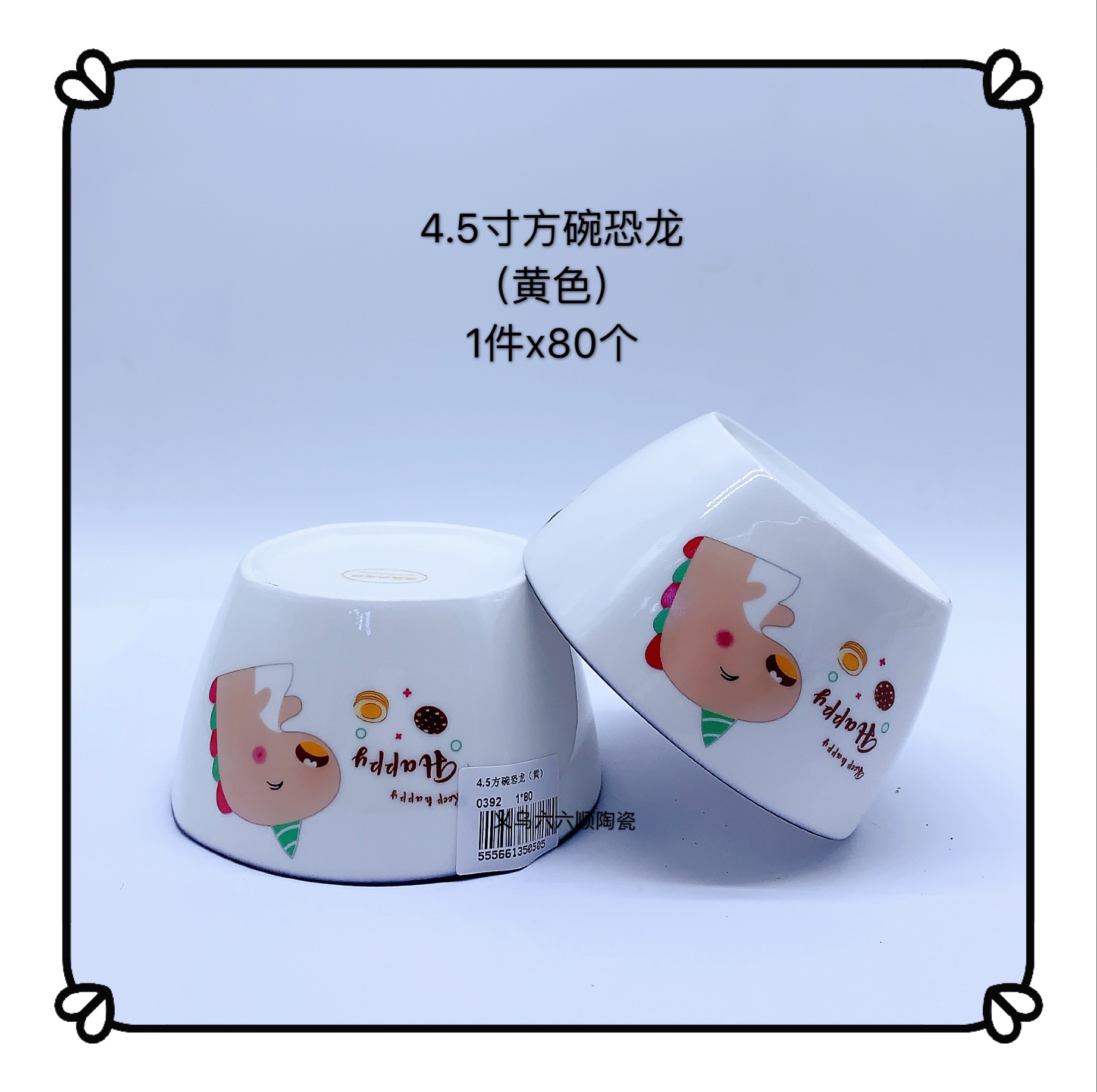 New 4.5-square-meter cartoon ceramic bowl (Yellow Dinosaur) in 2020 Specification image