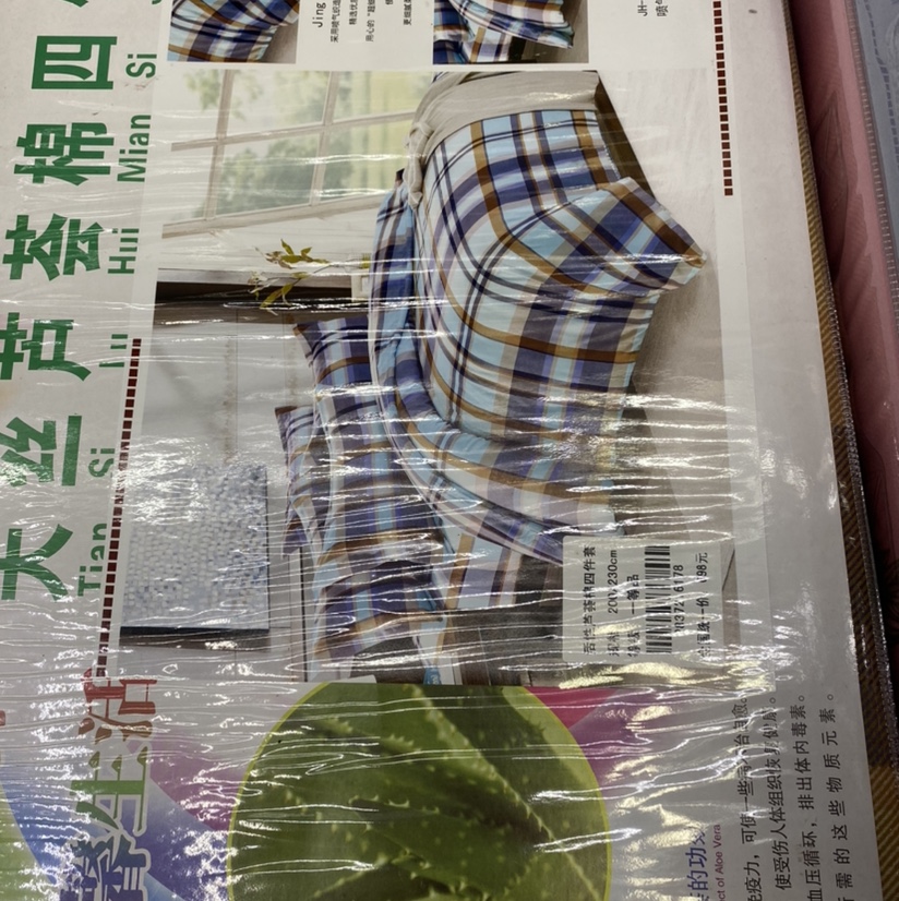 Diamond Velvet Four-Piece Set