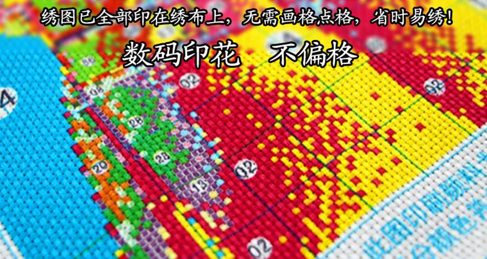 品牌材料包印花绣布diy十字绣客厅新款一家亲0138详情图3