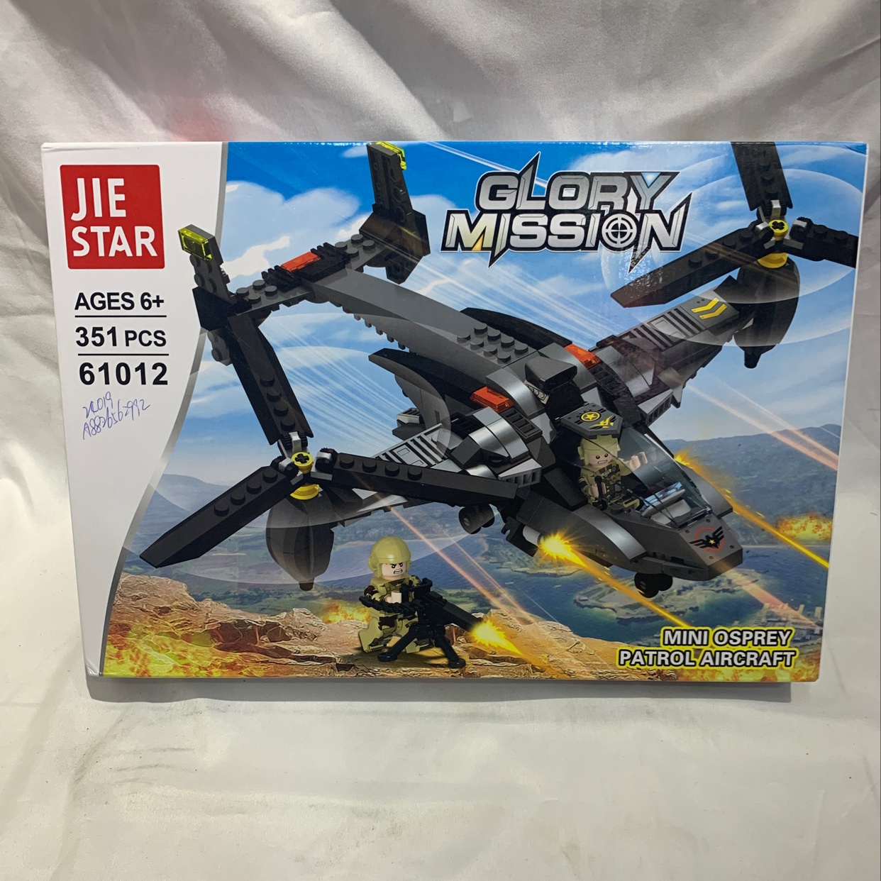 积木/益智玩具积木产品图