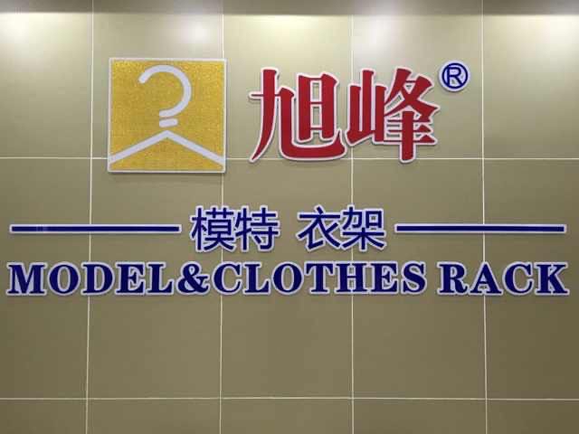 Pujiang County Xufeng Clothes Hanger Co., LTD describe pic - 1