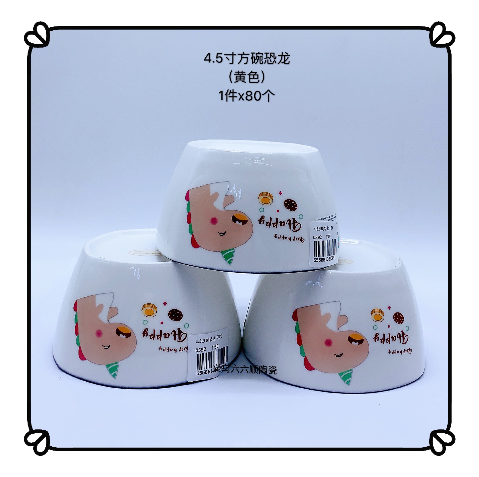 New 4.5-square-meter cartoon ceramic bowl (Yellow Dinosaur) in 2020 details Picture