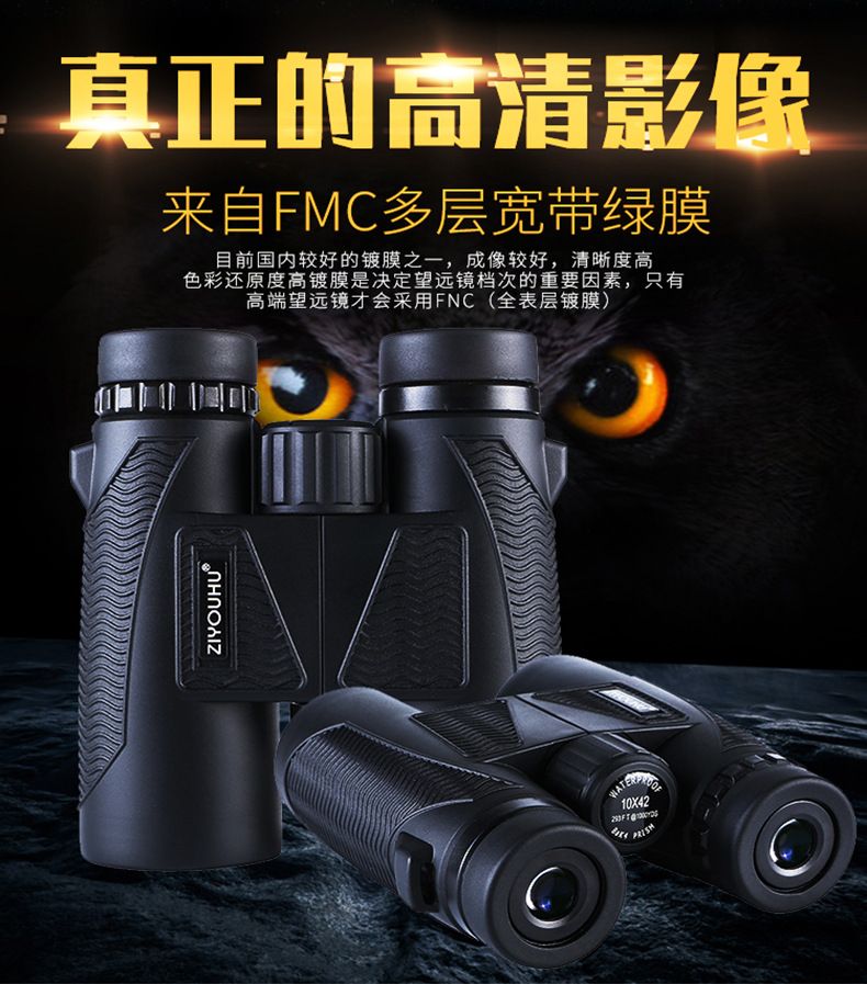 ZIYOUHU 8x42高倍高清防水双筒望远镜旅游演唱会观光镜户外运动 detail image 15