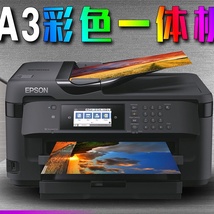 爱普生7715 彩色A3打印机复印一体机喷墨扫描双面连供办公WF7725