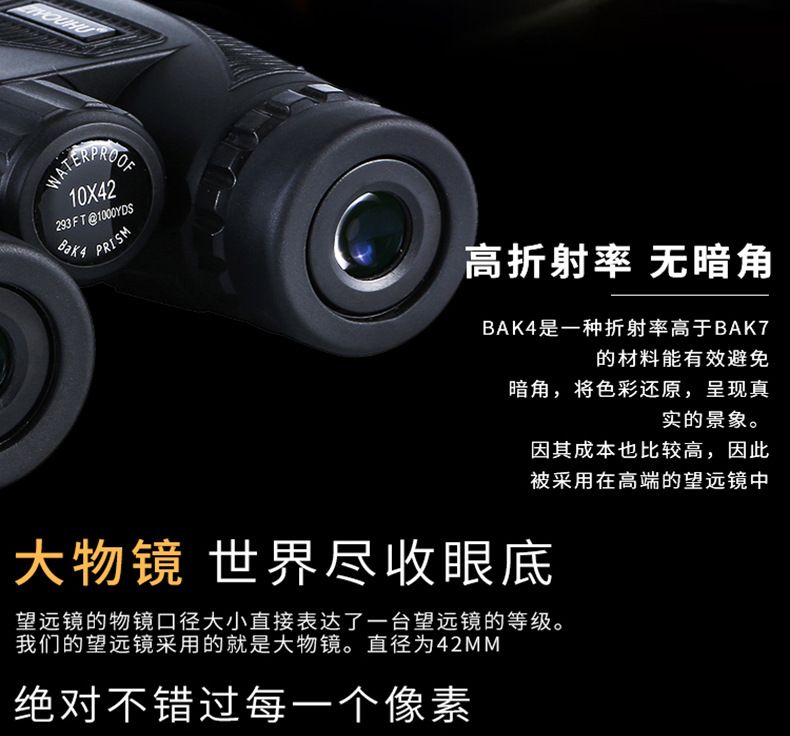 ZIYOUHU 8x42高倍高清防水双筒望远镜旅游演唱会观光镜户外运动 detail image 4