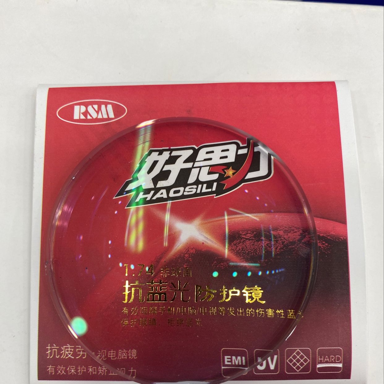 眼镜片实物图