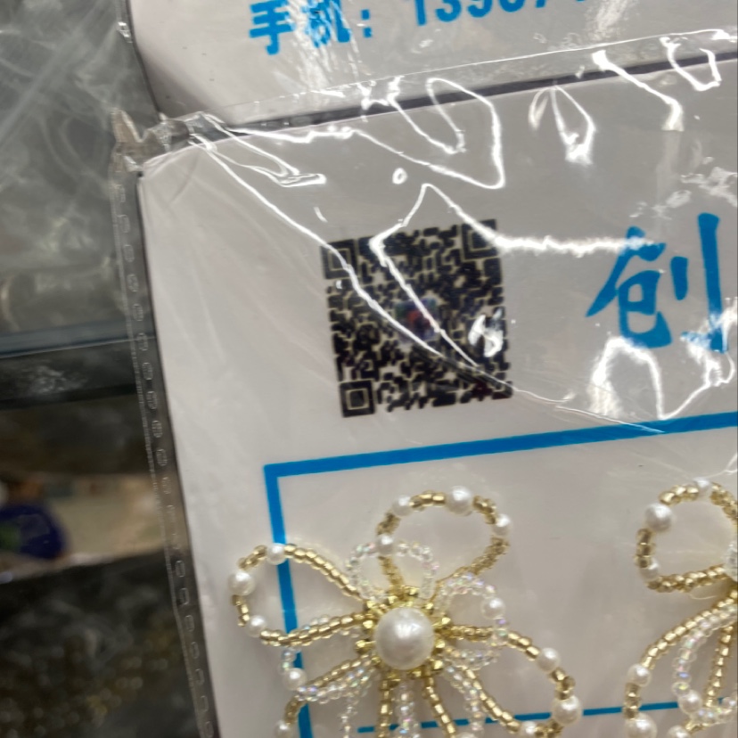饰品饰品配件网红饰品潮流气质米珠花