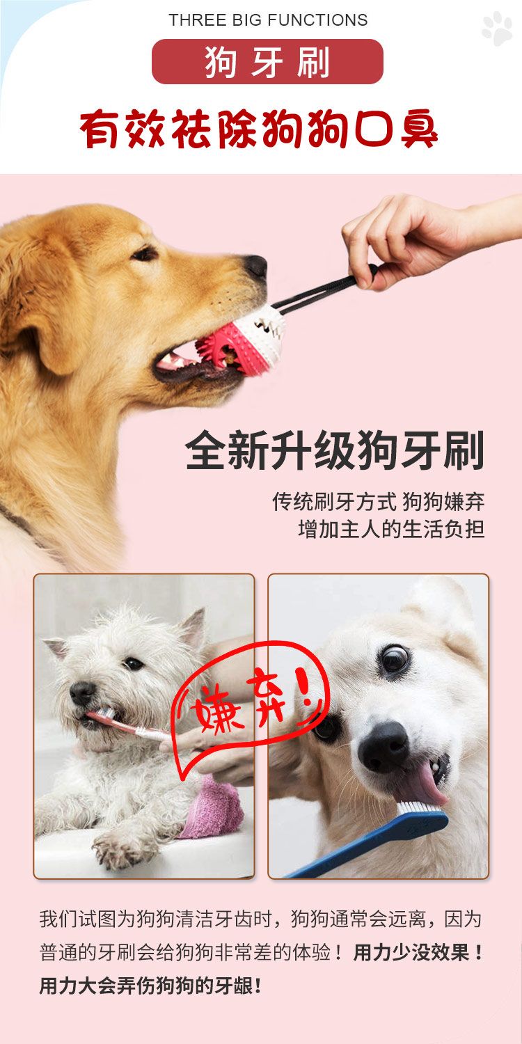 宠物狗狗玩具 漏食球橡胶磨牙耐咬铃铛发声球 宠物用品亚马逊爆款详情图3