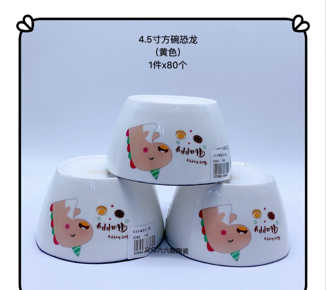 New 4.5-square-meter cartoon ceramic bowl (Yellow Dinosaur) in 2020