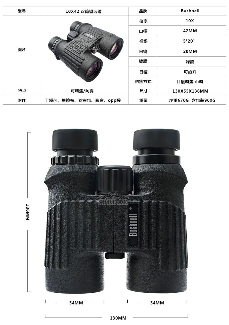 10X42 binoculares impermeables 10x hd high x telescopios details Picture