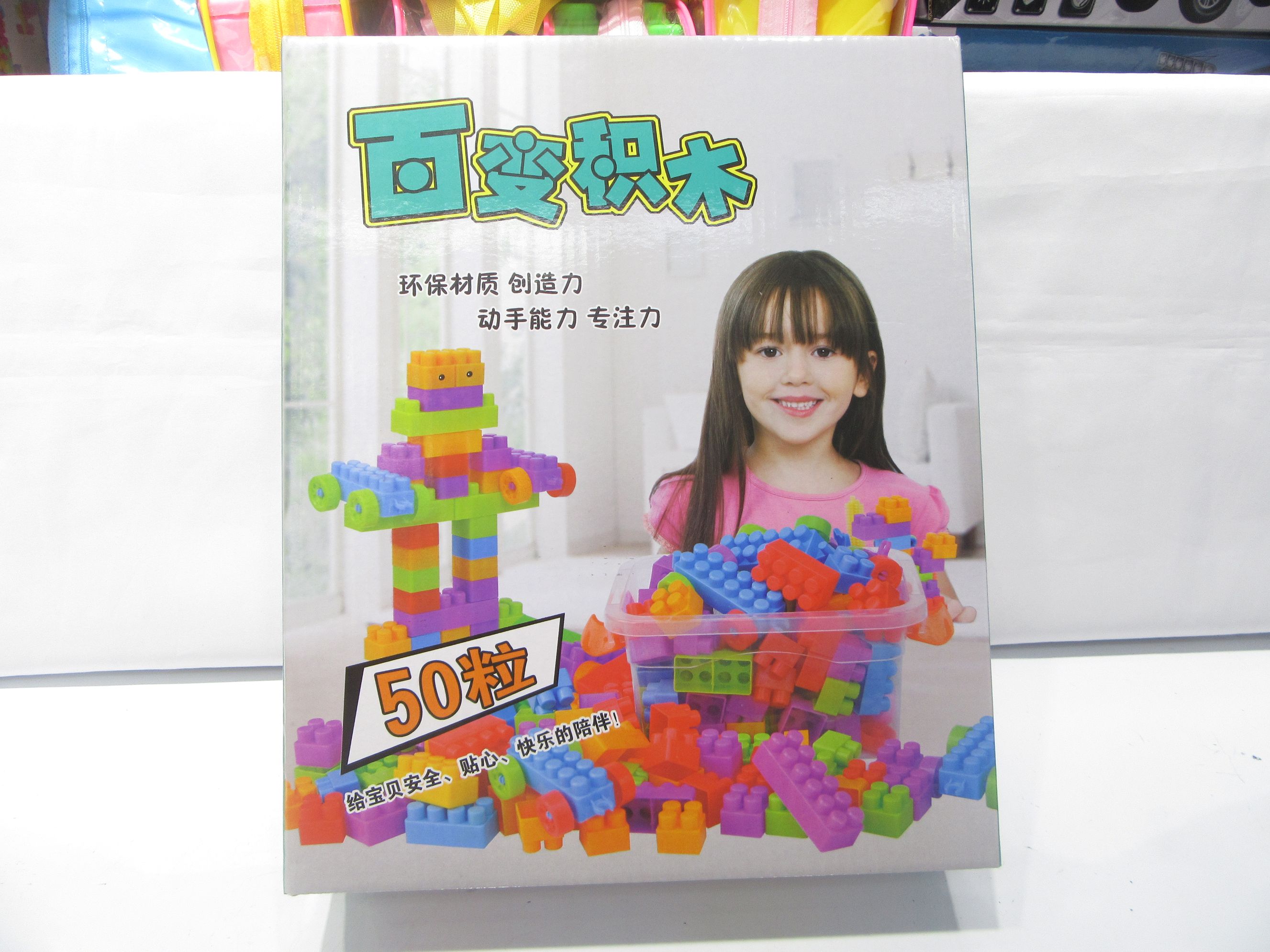 50 blocks in a box
