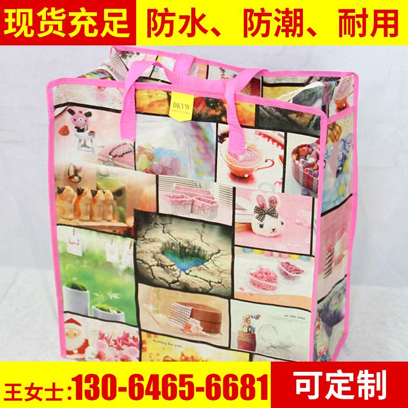 pp编织袋购物袋工厂直销可以定制logor手提袋搬家袋行李袋