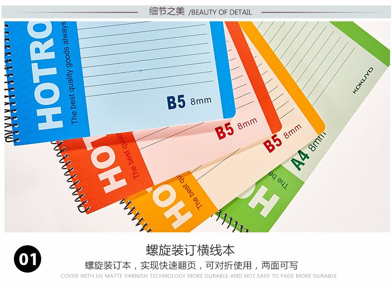 KOKUYO/ Guoyu WCN-R0050 Spiral Edition B5 50-page 4-color mixed set detail image 3