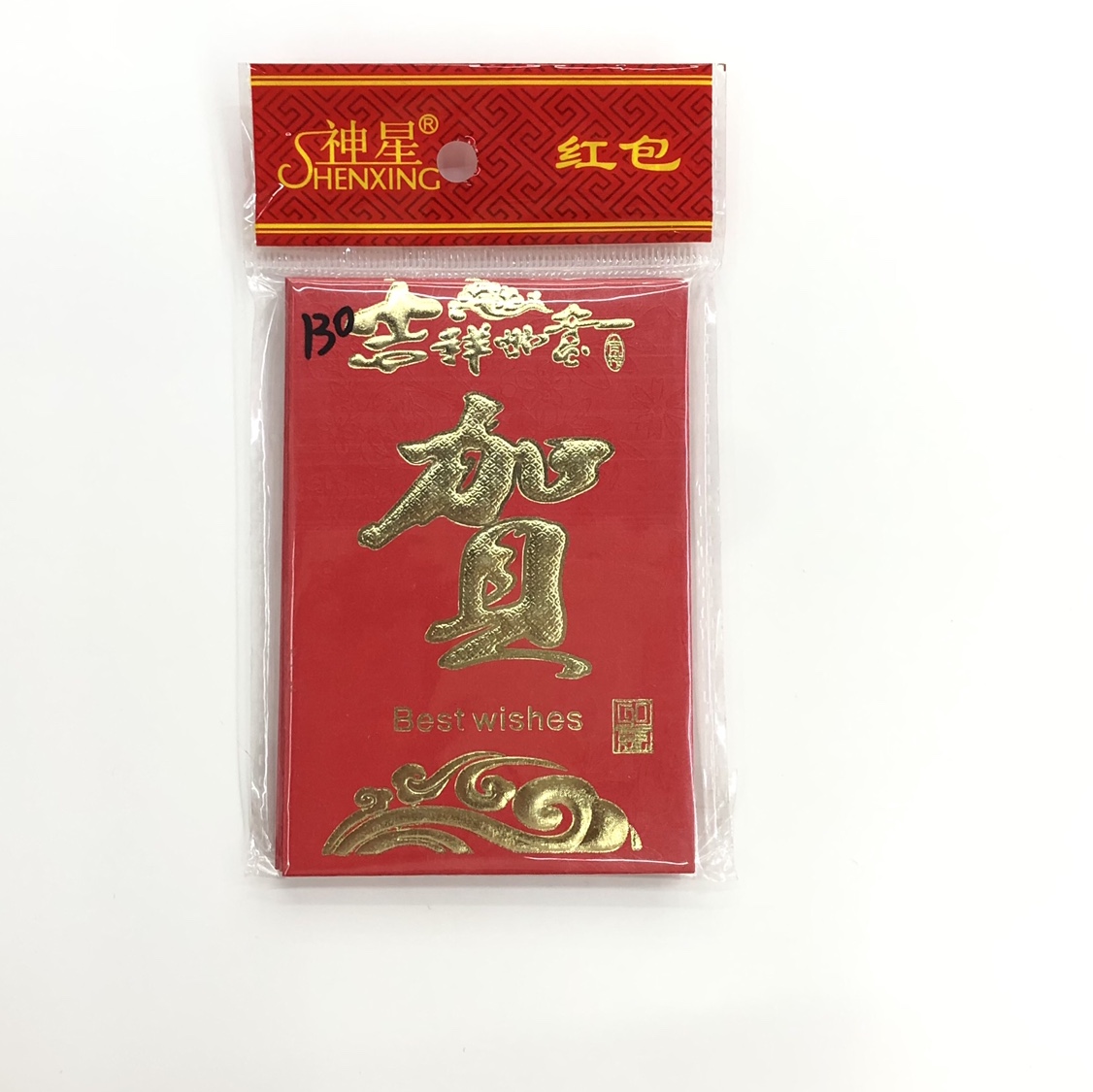 贺吉祥如意小号红包利是封婚礼喜庆红包袋80130图