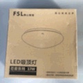 佛山照明LED吸顶灯13w芯爱系列客厅灯厨卫灯走廊灯房间灯细节图