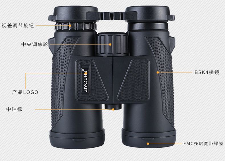 ZIYOUHU 8x42高倍高清防水双筒望远镜旅游演唱会观光镜户外运动 detail image 14