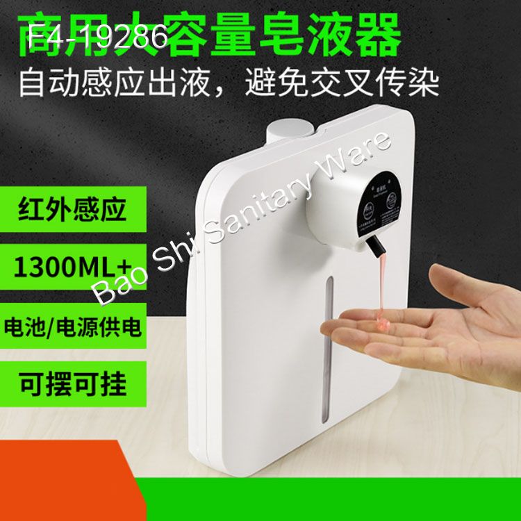 自动感应皂液器壁挂式泡沫洗手机智能手部酒精喷雾器详情图7