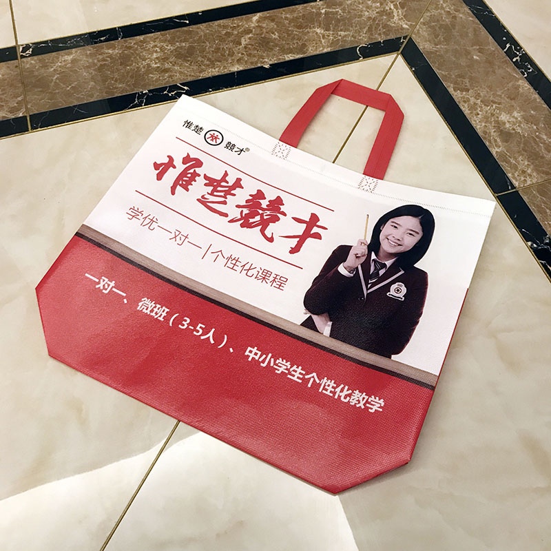 wl41厂家定制无纺布教育培训机构袋子