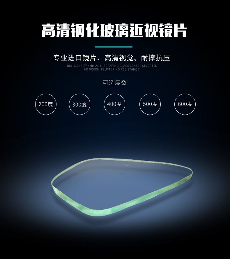 近视硅胶大框游泳潜水镜 高清防水潜水眼镜 钢化玻璃潜水面罩M87详情图2