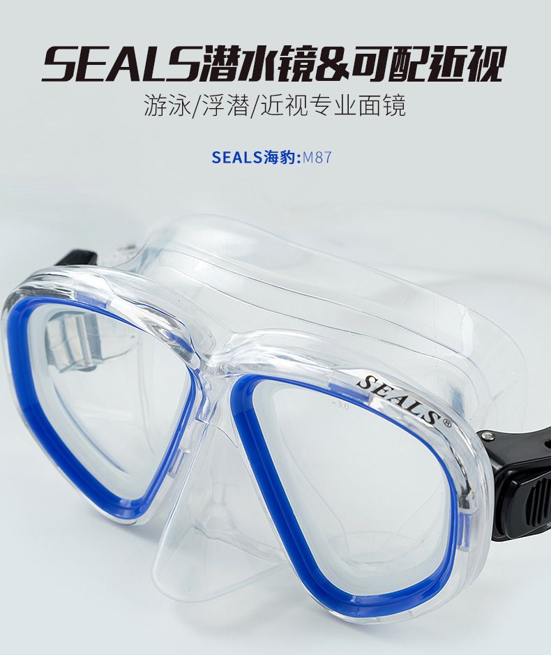 近视硅胶大框游泳潜水镜 高清防水潜水眼镜 钢化玻璃潜水面罩M87详情图1
