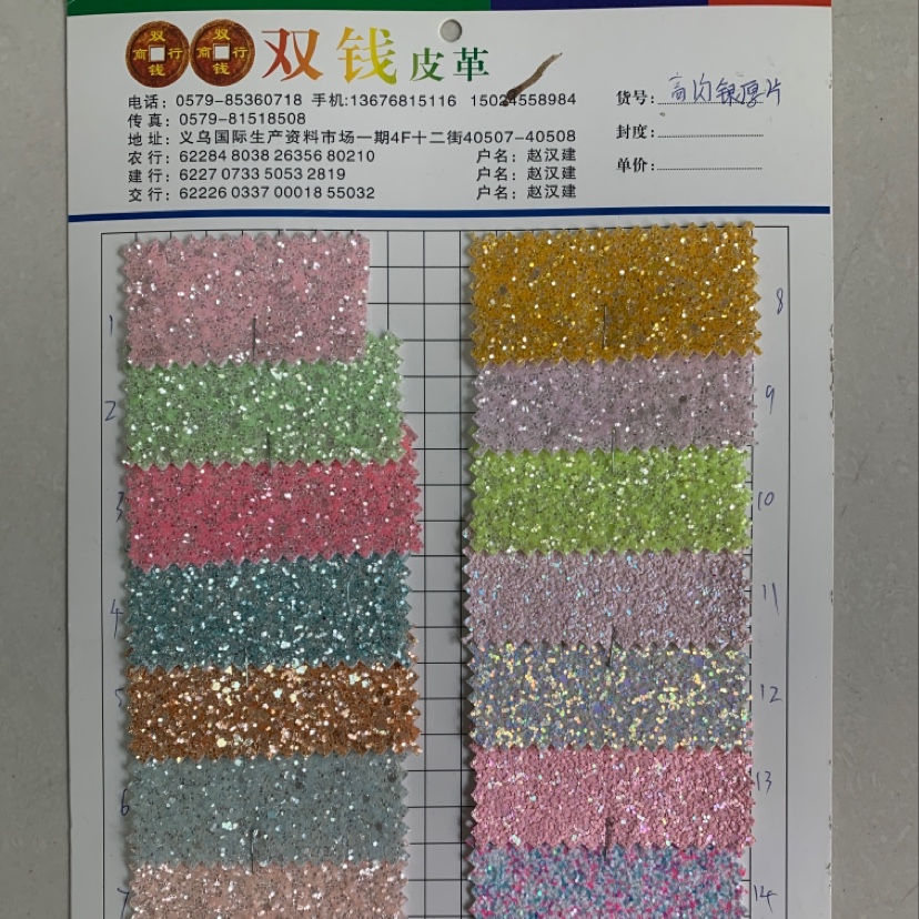 厂家直销热销皮革大量现货高中低档箱包沙发鞋材面料高闪银厚片