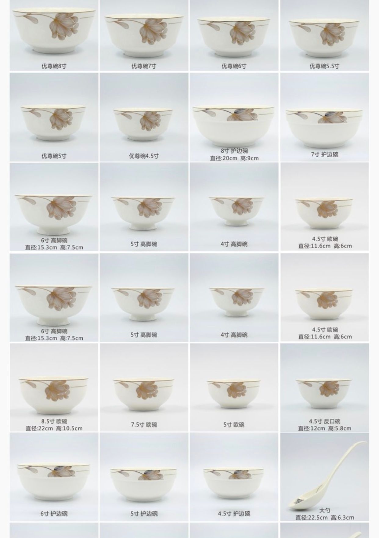优尊陶瓷碗盘餐具散件自由组合冰山雪莲详情图9