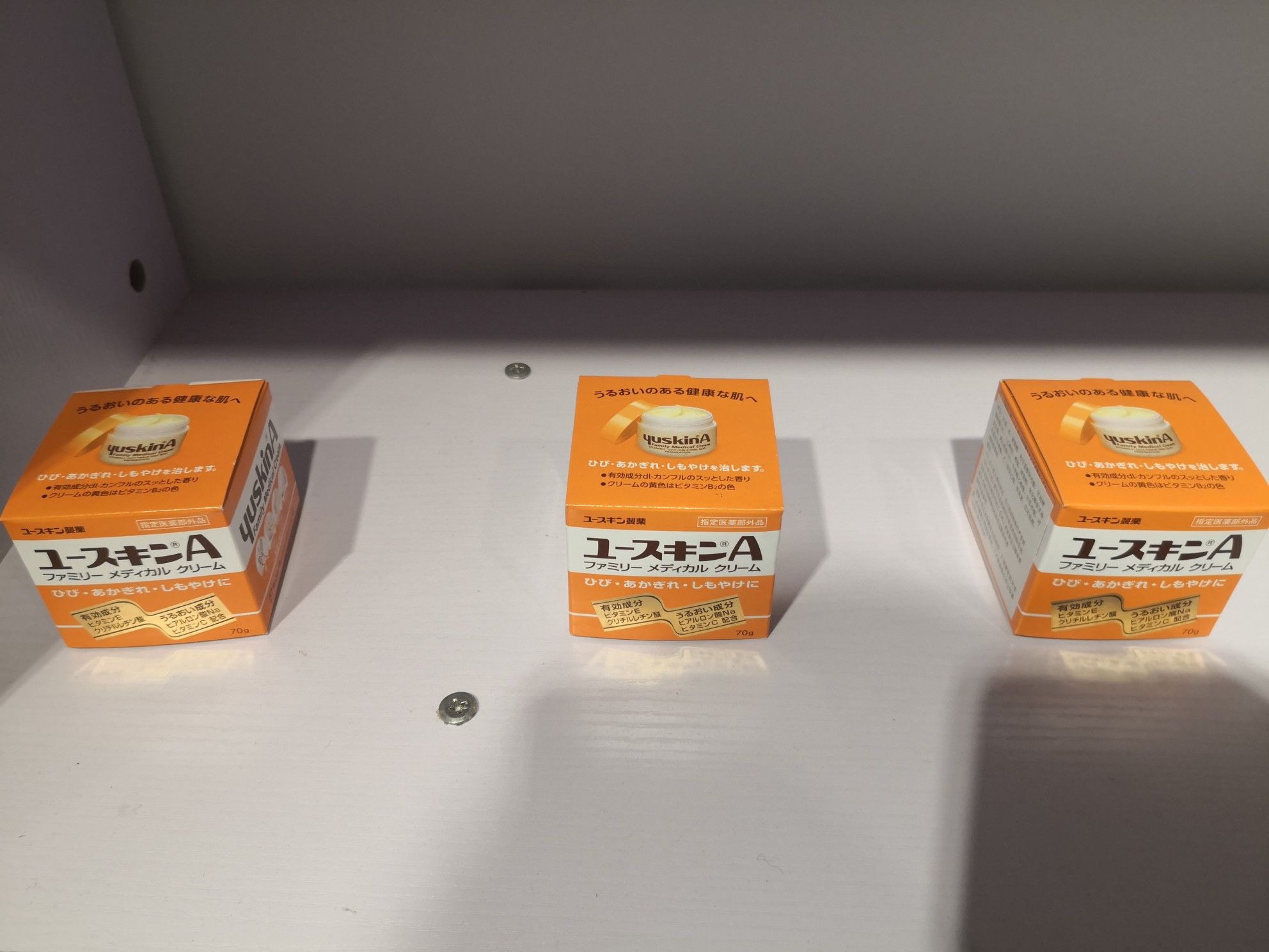 悠斯晶维生素乳霜 防干裂 保湿详情图2