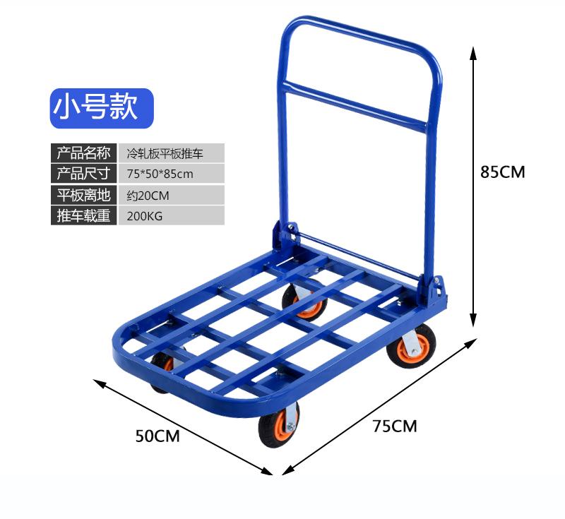 可折叠手推车 平板车 搬运车 300KG承重 网格搬运车产品图