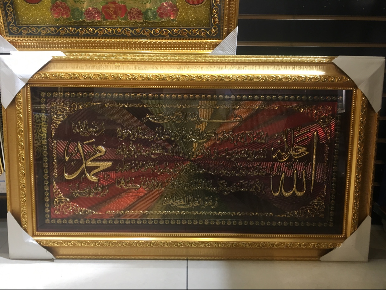 Muslim picture frame Arabic decorative painting blister picture frame wall painting mural thumbnail
