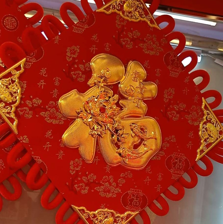 "Flowers Bloom and Prosperity Chinese Knot 30