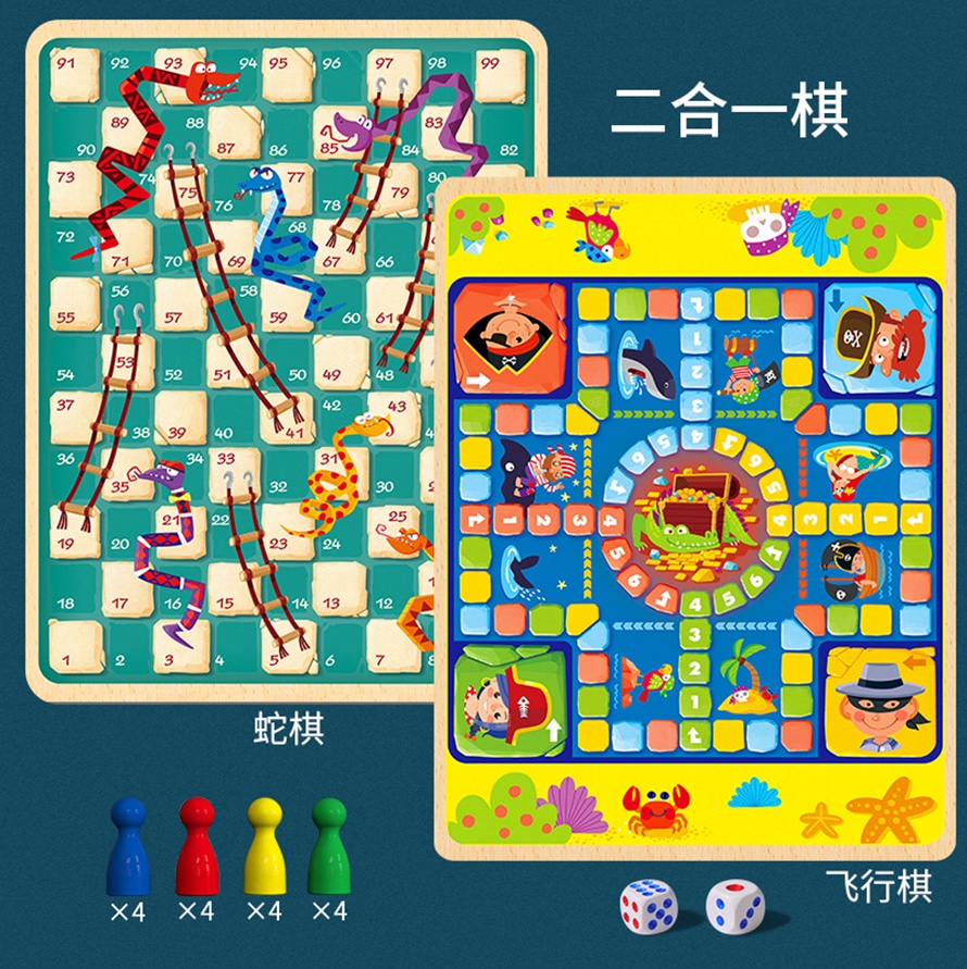 跳棋飞行棋五子棋斗兽棋桌面游戏多功能棋儿童学生益智类木制玩具