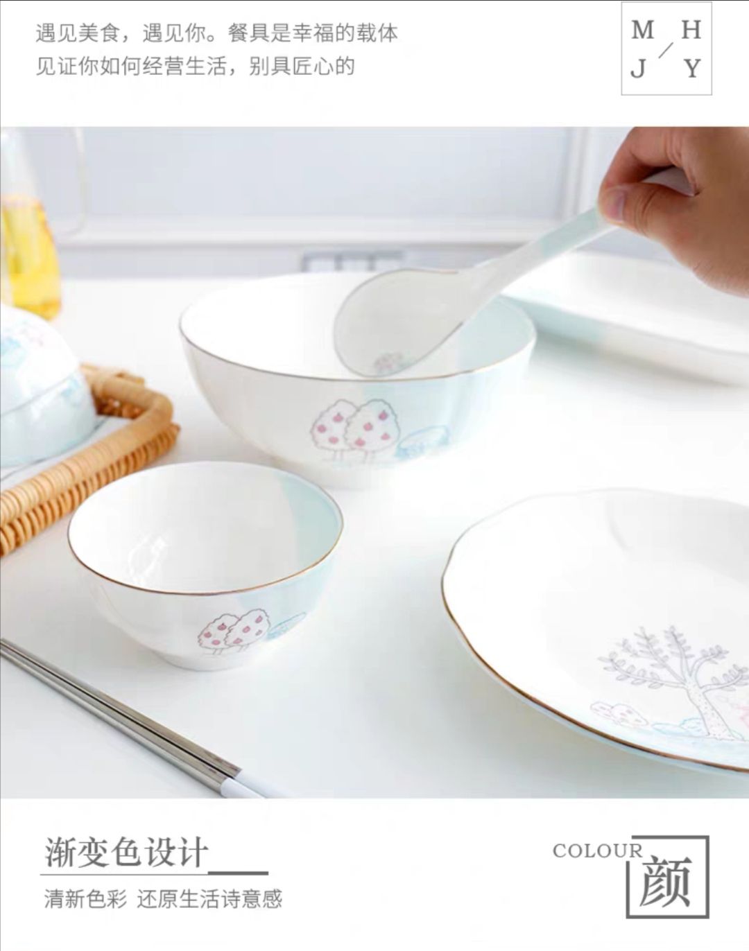 民生陶瓷碗盘餐具散件自由组合美好家园详情图2