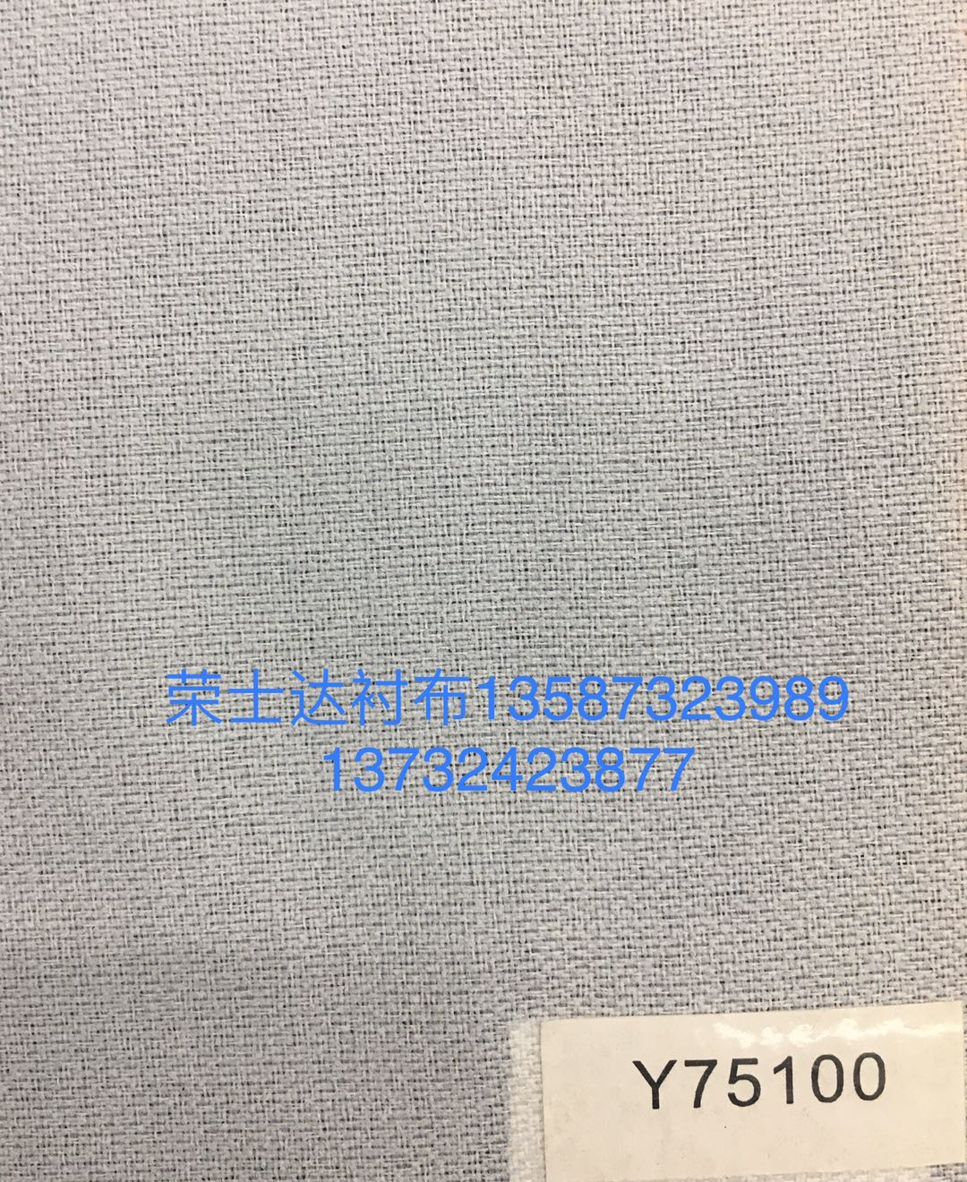 粘合衬/水洗月纺衬细节图