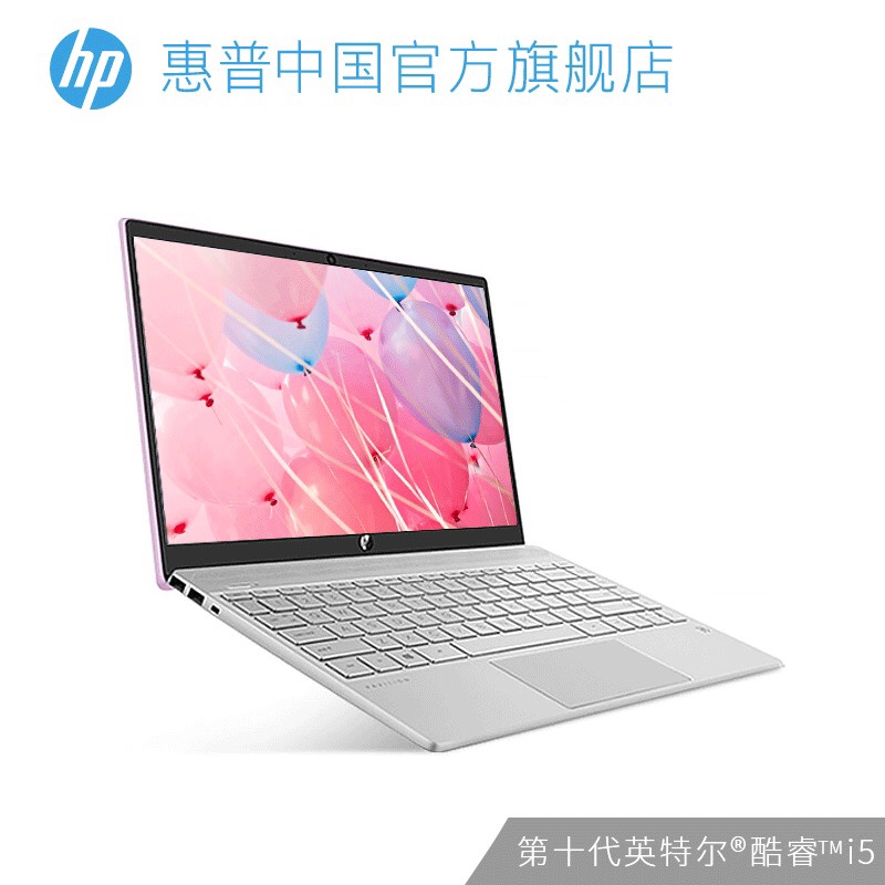 【限时直降】HP/惠普星13十代酷睿i5 窄边框电脑轻薄商务办公笔记本电脑学生女士惠普官方旗舰店正品