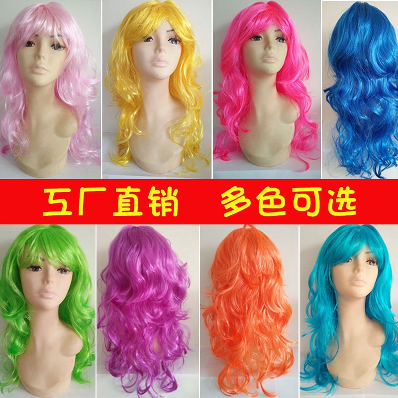 Wig female prop, long curly hair, colorful big waves, Halloween masquerade ball cosplay, funny party costume