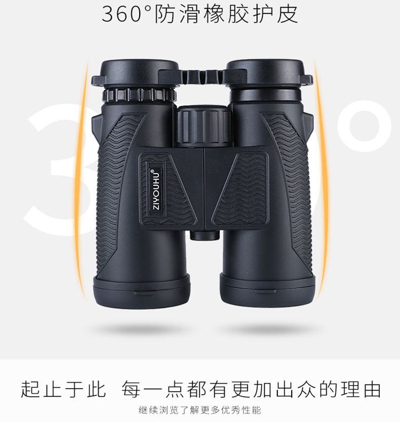 ZIYOUHU 8x42高倍高清防水双筒望远镜旅游演唱会观光镜户外运动 detail image 9