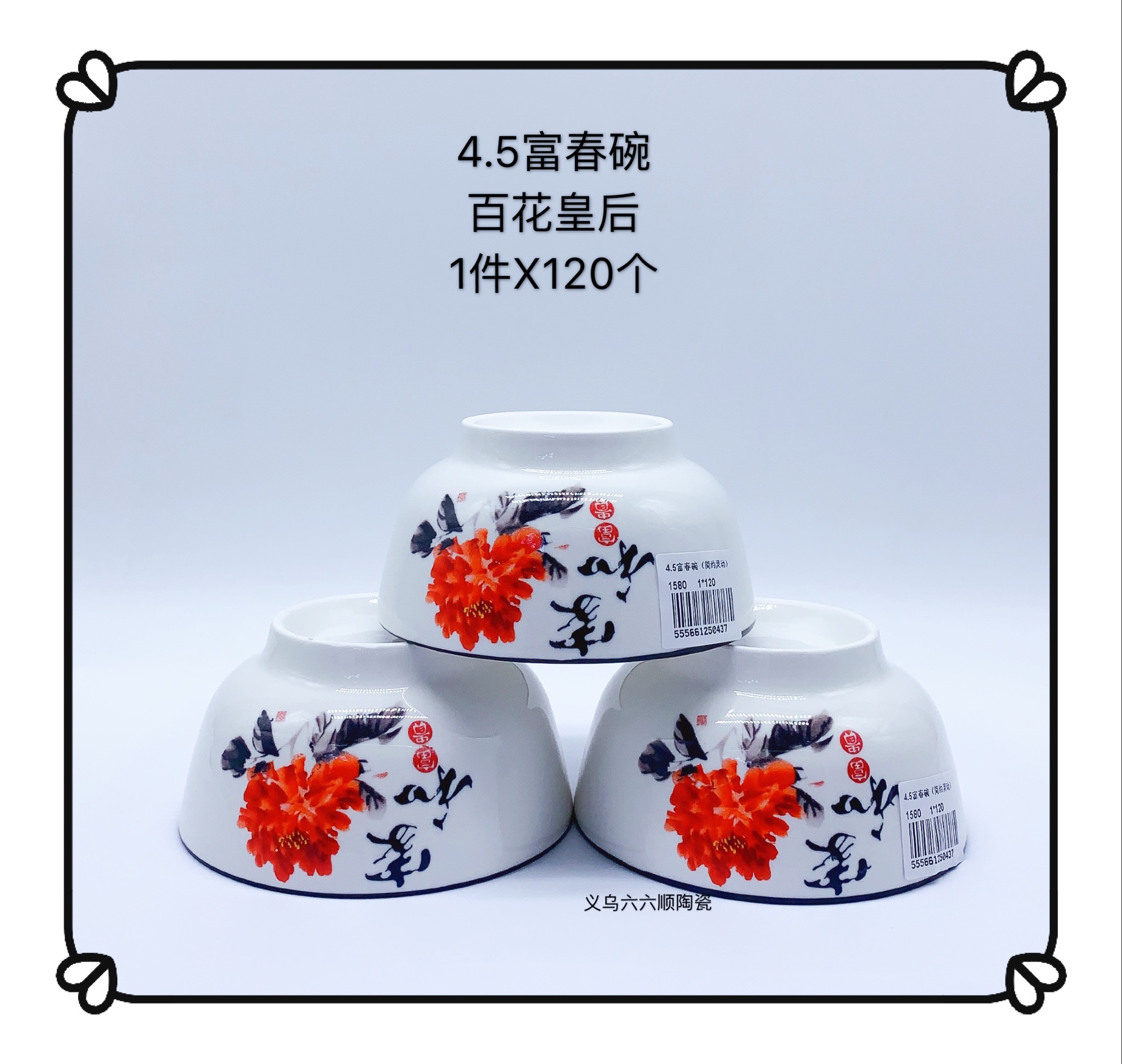 The new Ceramic Home and 4-inch Fu Cun bowl (Queen of Flowers) are new details Picture