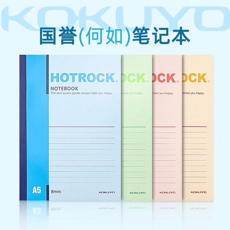 KOKUYO/国誉 WCN-N0100 无线本横线B5/100页4色混装图