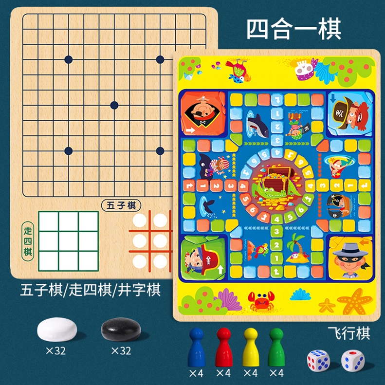 四合一跳棋飞行棋五子棋斗兽棋桌面游戏多功能棋儿童学生益智类木制玩具图