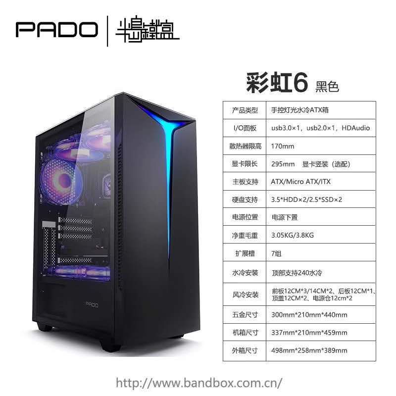 半岛铁盒H6彩虹详情图3