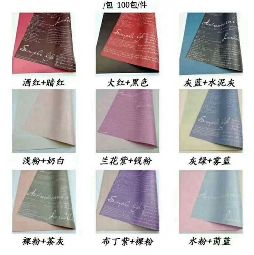 Double-color English Ouya paper thumbnail
