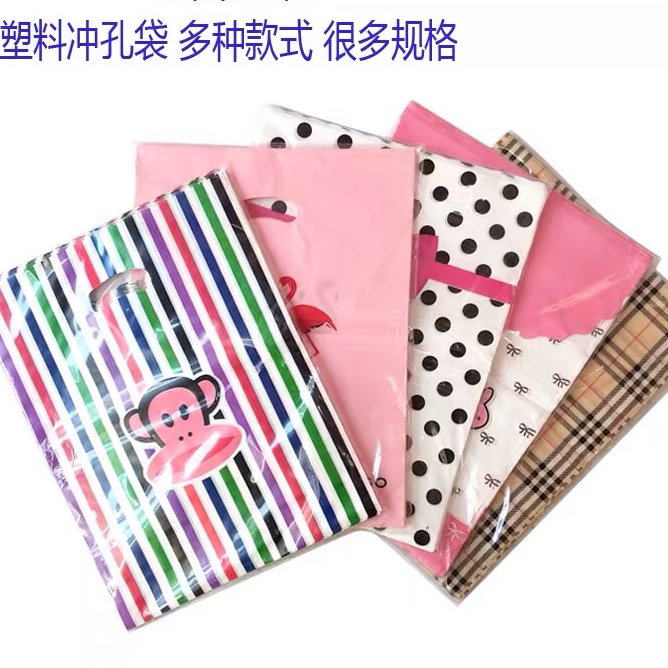 【批发】新款加厚服装店用袋子女装童装衣服包装塑料手提袋礼品袋服装购物