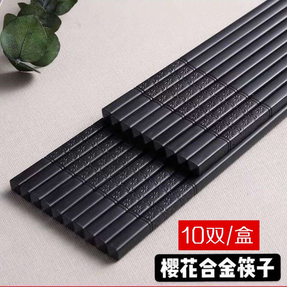 Black alloy chopsticks, high - temperature, no deformation, mildew - proof, slip - proof tableware chopsticks thumbnail