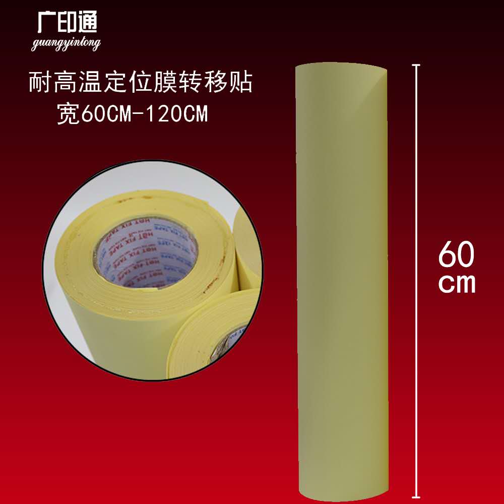 耐高温转移贴系列刻字膜广印通转印刻字膜反光膜详情图2