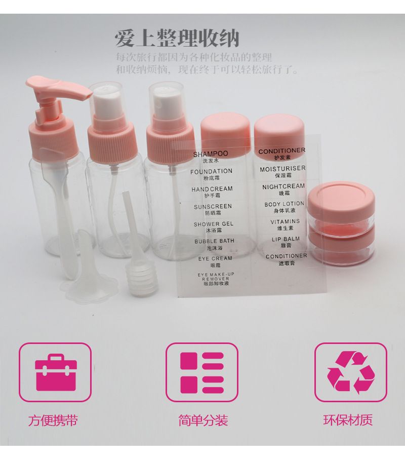 Hot-selling spray bottle, travel empty bottle, portable cosmetic dispensing bottle set, travel set bottle 10-piece set detail image 7