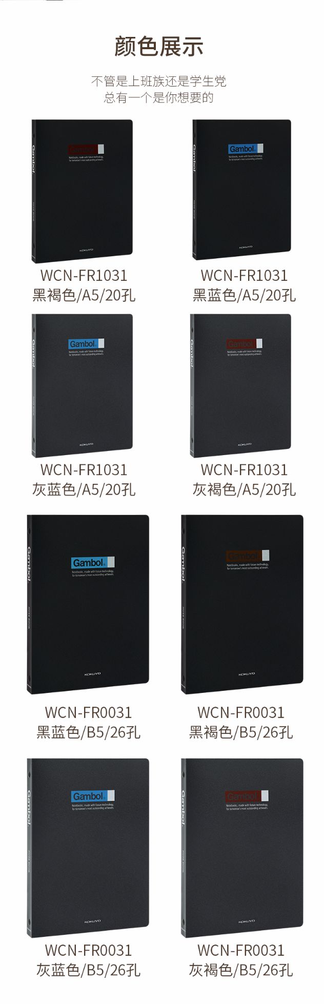 KOKUYO/ Guoyu WCN-FR0031 Gambol Loose-leaf Book B5/30 pages 4-color mixed binding detail image 8