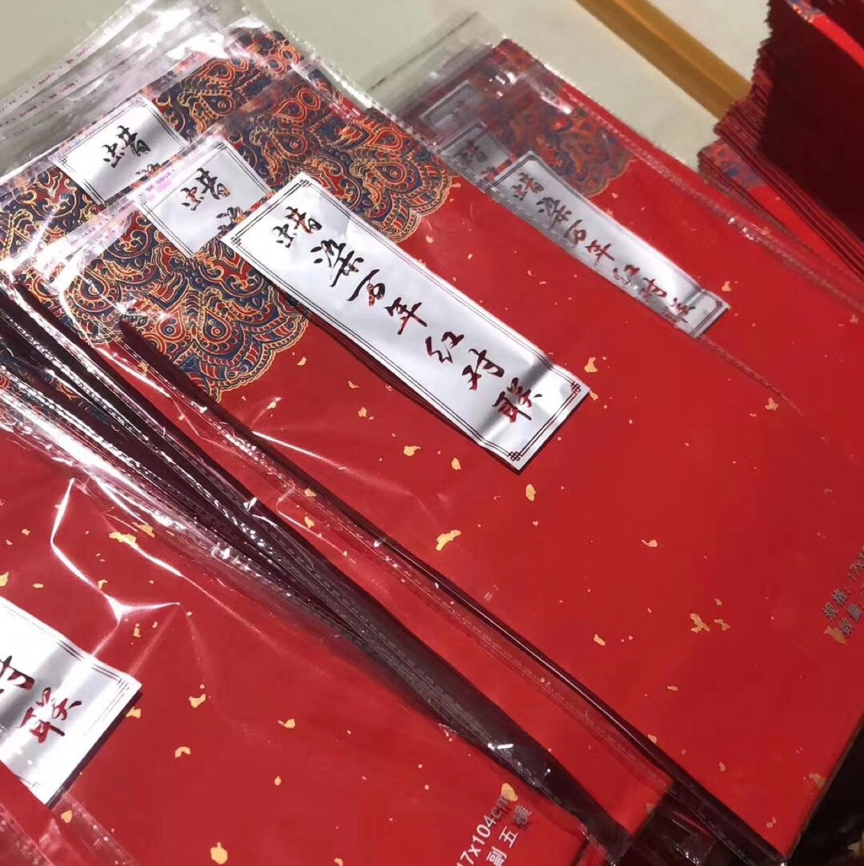 手写宣纸礼品对联福字红包大礼包广告定制135