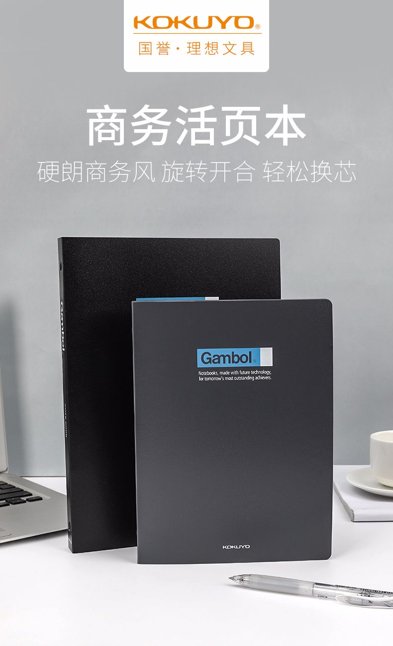 KOKUYO/ Guoyu WCN-FR0031 Gambol Loose-leaf Book B5/30 pages 4-color mixed binding detail image 1