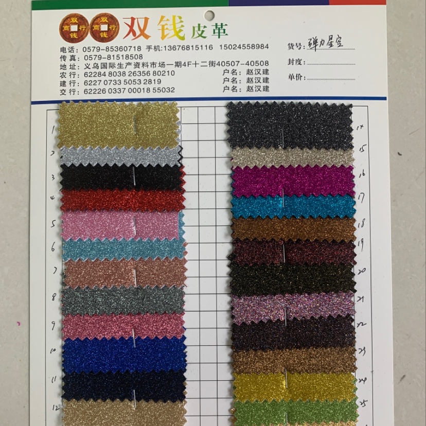 厂家直销热销新款皮革大量现货高中低档箱包沙发鞋材面料弹力星空